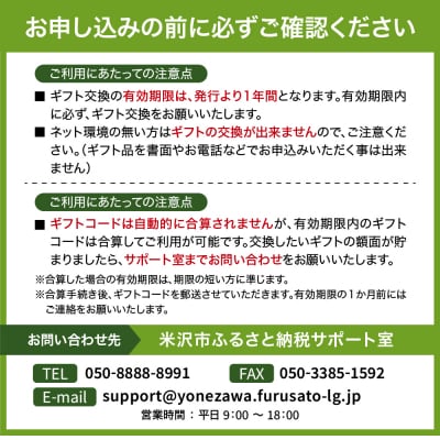 あとからセレクト 後から選べる ふるさとギフト 寄附額200,000円分 山形県 米沢市