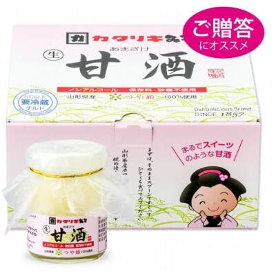 老舗味噌屋がつくった つや姫100% 甘酒 90g×6個×2箱 計12個