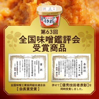 うき糀味噌 低食塩タイプ 750g×6個 計4.5kg 甘口つぶ糀味噌