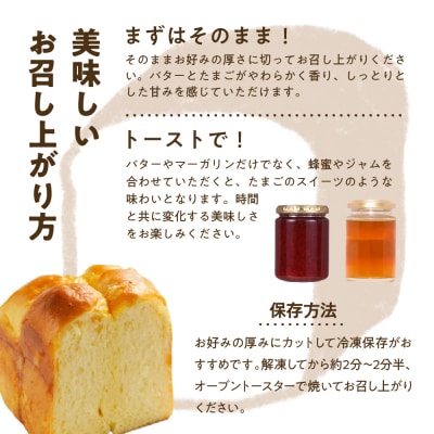 【数量限定】 ウフウフガーデン たまごやの ブリオッシュ 食パン 1.5斤×2本