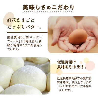 【数量限定】 ウフウフガーデン たまごやの ブリオッシュ 食パン 1.5斤×2本