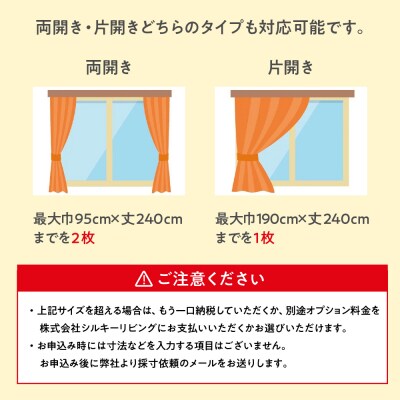 【吸着消臭】【オーダーカーテン】 ゼオテックス 加工レース カーテン