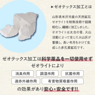 【吸着消臭】【オーダーカーテン】 ゼオテックス 加工レース カーテン