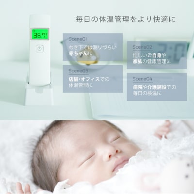 非接触体温計 クイック ( quick ) 1台 距離センサー搭載 日本製