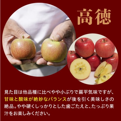 【先行受付】 令和8年産 高徳 りんご 秀以上 約1.8kg 6玉 ～ 12玉