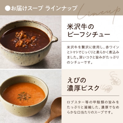 定番スープセット　計8食(4種類×各2袋) パウチ 惣菜  ご当地 グルメ 備蓄 非常食 ギフト