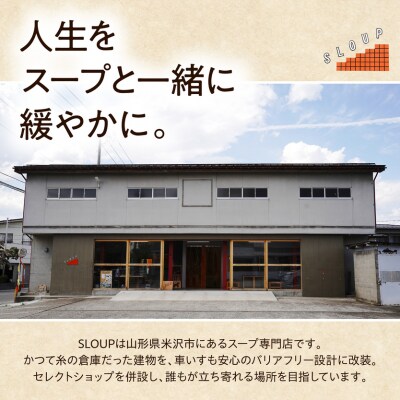 栄養満点スープセット　計8食(4種類×各2袋) パウチ 惣菜  ご当地 グルメ 備蓄 非常食 ギフト