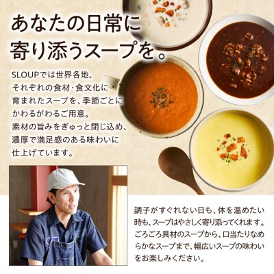 栄養満点スープセット　計8食(4種類×各2袋) パウチ 惣菜  ご当地 グルメ 備蓄 非常食 ギフト