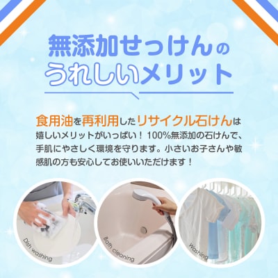 無添加 液体石けんセット3種  無香料  無添加せっけん 台所洗剤 山形県 米沢市 