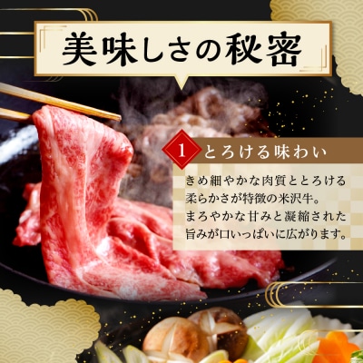 【 冷凍 】米沢牛( すき焼き用 )1kg
