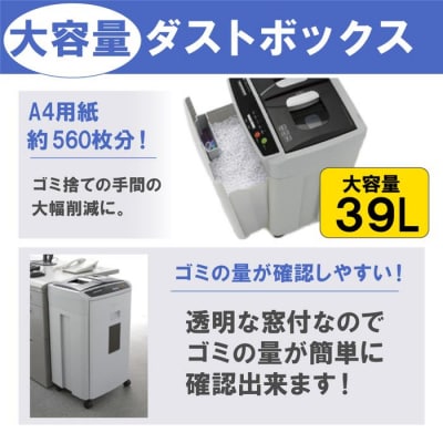 オートフィードシュレッダー AFS150HC-H