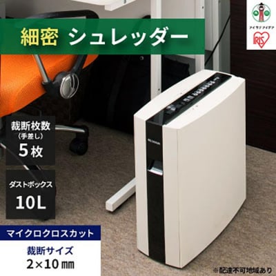 細密シュレッダー PS5HMSD