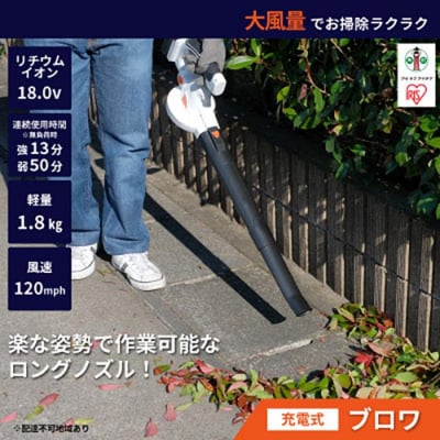 充電式ブロワ18V JB181