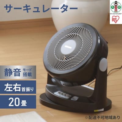 サーキュレーター 20畳 首振り 扇風機  PCF-HM23-B