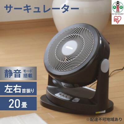 サーキュレーター 20畳 首振り 扇風機  PCF-HM23-B
