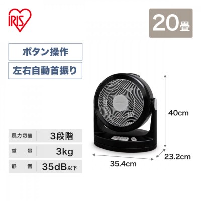 サーキュレーター 20畳 首振り 扇風機  PCF-HM23-B