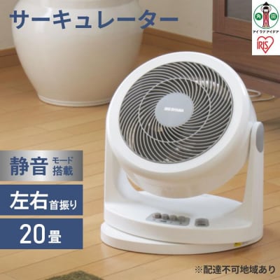 サーキュレーター 20畳 PCF-HM23-W