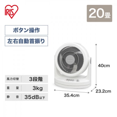 サーキュレーター 20畳 PCF-HM23-W