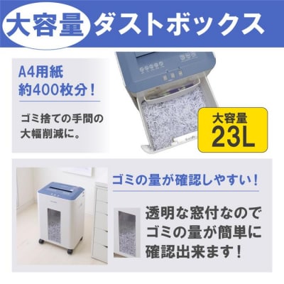 オフィスシュレッダー OF16J
