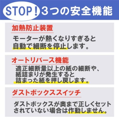 オフィスシュレッダー OF16J