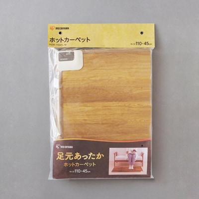 ホットカーペット 110×45cmHCM-1105FL-M木目