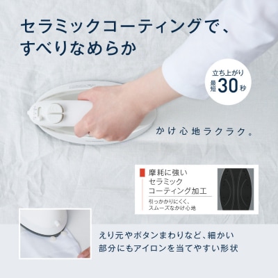 ☆リニューアル☆アイロン コードレス ケース付 IRN-CL20C-W ホワイト