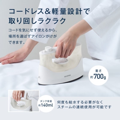 ☆リニューアル☆アイロン コードレス ケース付 IRN-CL20C-W ホワイト