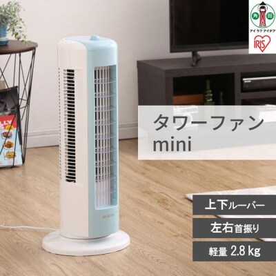 扇風機 リビング 上下ルーバータワーファン mini メカ式 TWF-M6T-LA