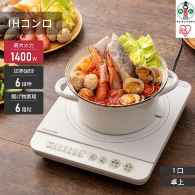 IHコンロ 1400W IHK-T35-W