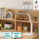 LEDデスクライト 502タイプLDL-502-W