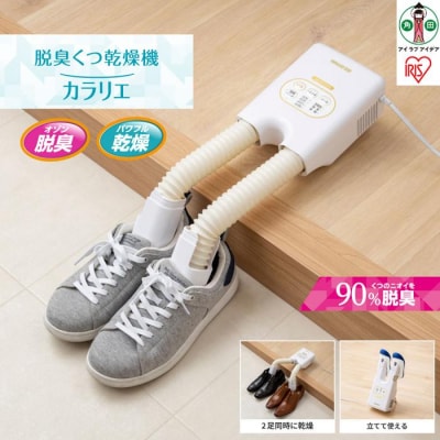 脱臭くつ乾燥機 カラリエ SD-C2-W