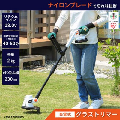 充電式グラストリマー JGT230