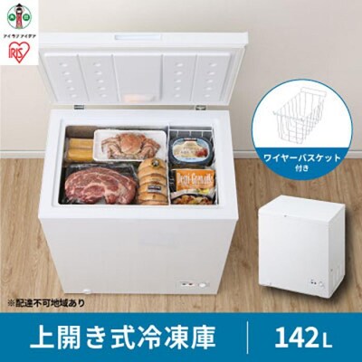 冷凍庫 小型 142L ノンフロン上開き式 ICSD-14A-W チェストフリーザー