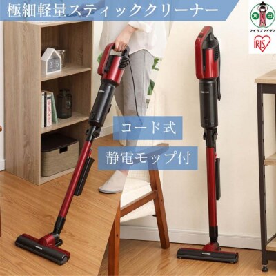 極細軽量スティッククリーナーIC-SBA6-R