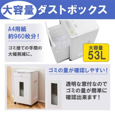 オートフィードシュレッダー クロスカット AFS600C