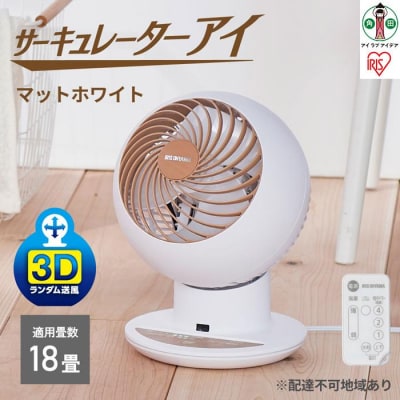 サーキュレーターアイ アイリスオーヤマ首振り 18畳 上下左右首振り PCF-SCC15T-W