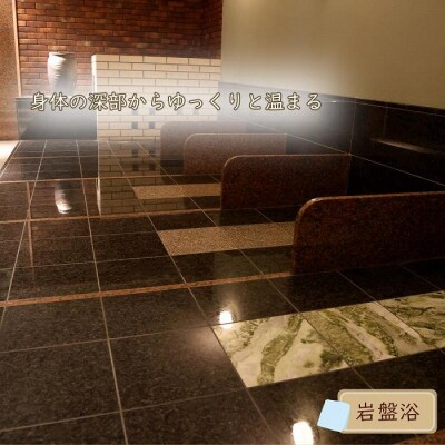 宮城県角田市日帰り天然温泉「もみの木」入浴回数券(6回分)