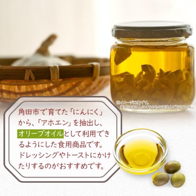 アホエンオイル(オリーブオイル) 50ml、国産ホワイト使用