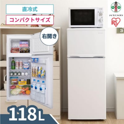 冷凍冷蔵庫 118L IRSD-12B-W