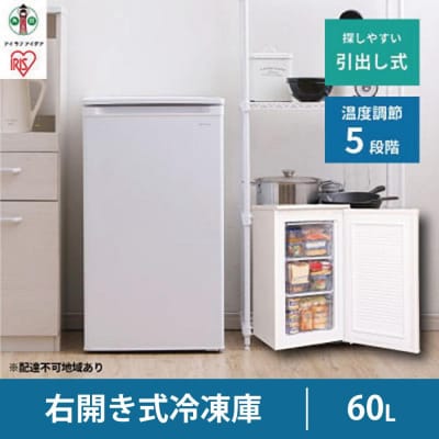 冷凍庫 スリム 小型 家庭用 前開き 60L ノンフロン セカンド冷凍庫 IUSD-6B-Wホワイト