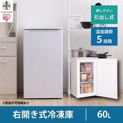 冷凍庫 スリム 小型 家庭用 前開き 60L ノンフロン セカンド冷凍庫 IUSD-6B-Wホワイト