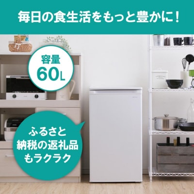 冷凍庫 スリム 小型 家庭用 前開き 60L ノンフロン セカンド冷凍庫 IUSD-6B-Wホワイト