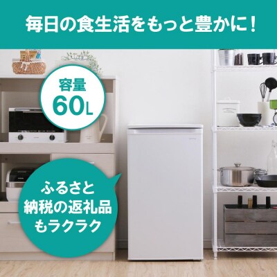 冷凍庫 スリム 小型 家庭用 前開き 60L ノンフロン セカンド冷凍庫 IUSD-6B-Wホワイト