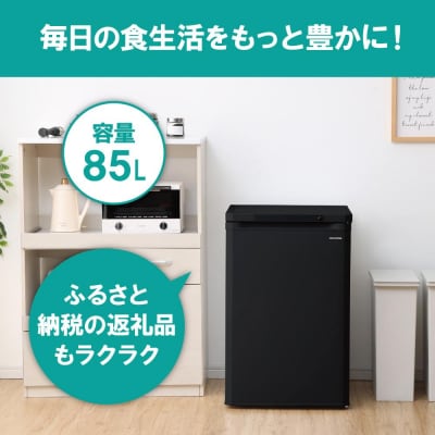 冷凍庫 家庭用 小型 85L IUSD-9B-B