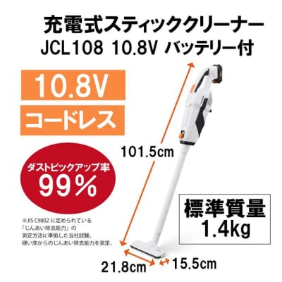 掃除機 10.8v 紙パック コードレス スティック アイリスオーヤマ JCL108