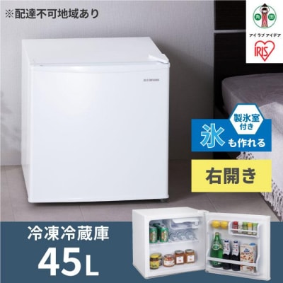 冷蔵庫 45L IRSD-5A-W ホワイト右開き 1ドア