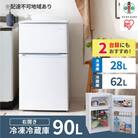 冷凍冷蔵庫 90L IRSD-9B-W ホワイト 2ドア 90リットル