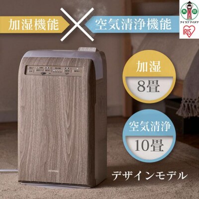 加湿空気清浄機 10畳デザインモデルRHF-253-WM白木目