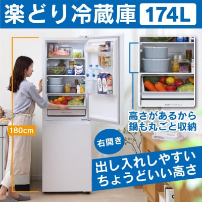 ファン式冷蔵庫 274L IRSN-27A-W ホワイト