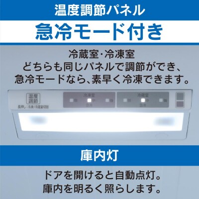 ファン式冷蔵庫 274L IRSN-27A-W ホワイト